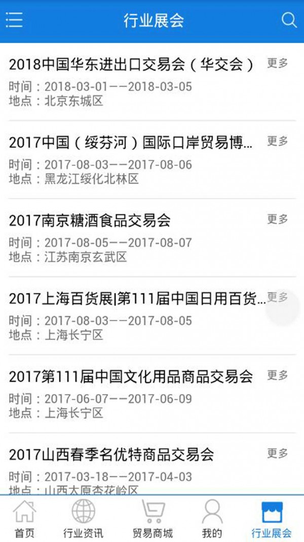 重庆贸易网截图3