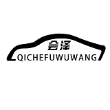 會(huì)澤汽車(chē)服務(wù)網(wǎng)