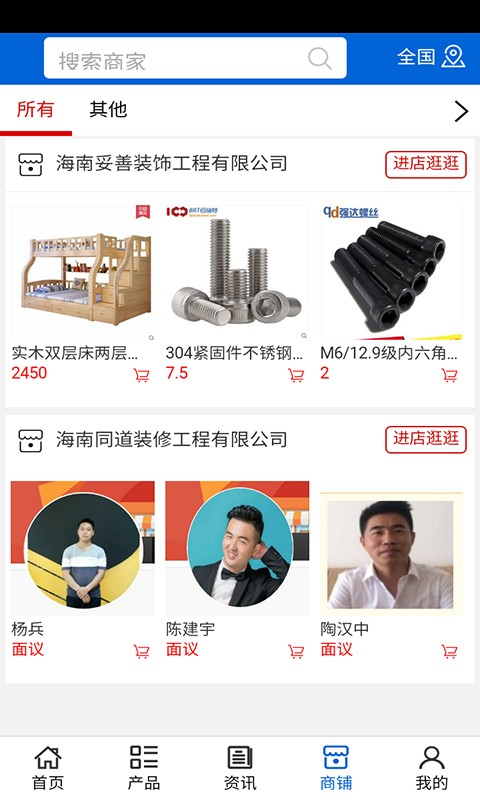 海南装修工程网截图4