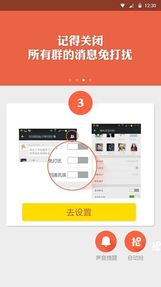 抢红包外卦截图5