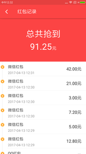 qq红包秒抢挂截图2