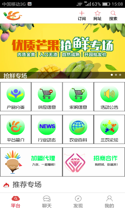中国三农网截图1