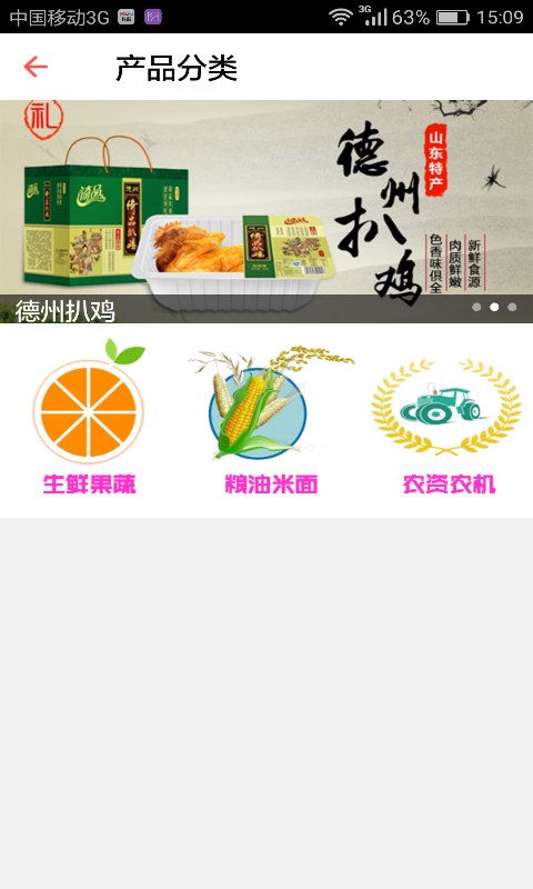中国三农网截图3