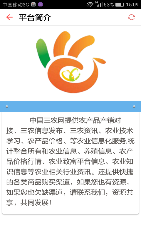 中国三农网截图4