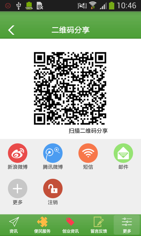 中国塑料网截图4