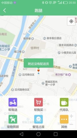 Go武陵截图1