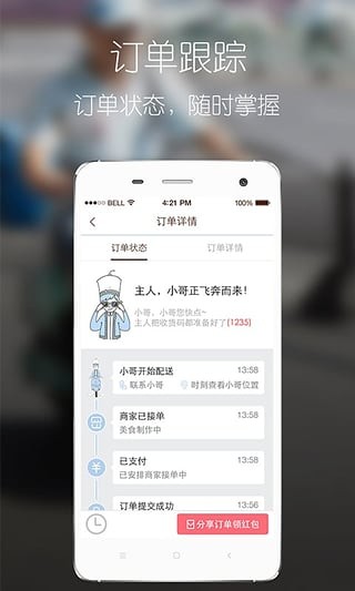 楼下100截图4