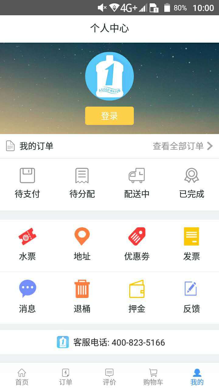 1桶水截图4