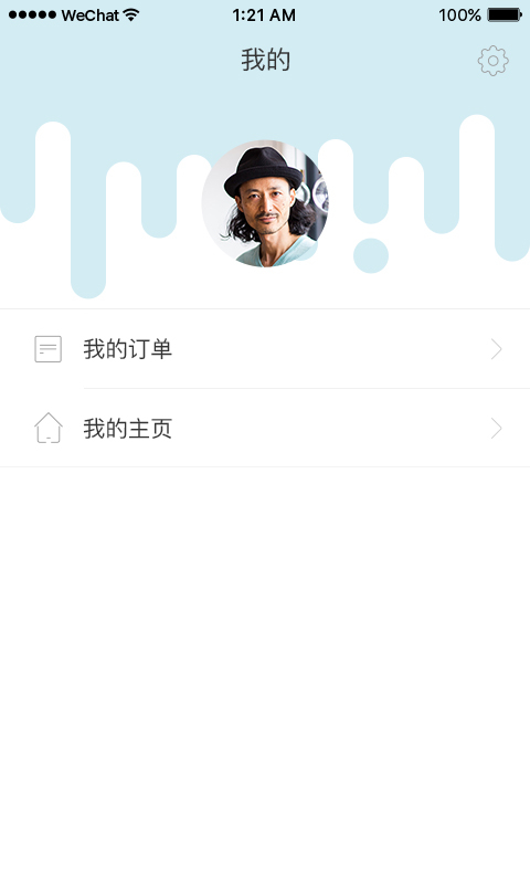 抢工长设计师截图2