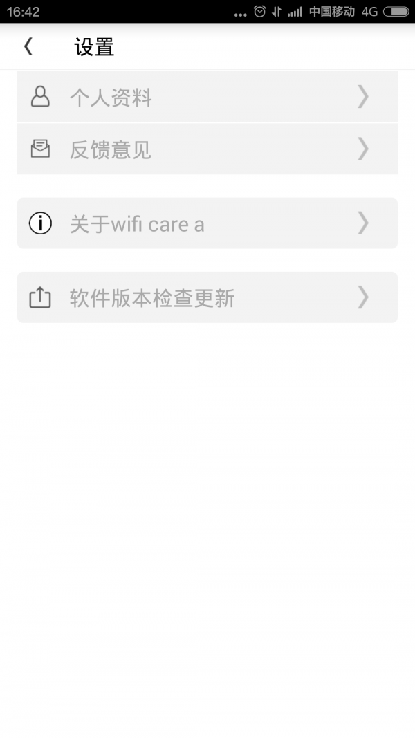 wifi care a截图2