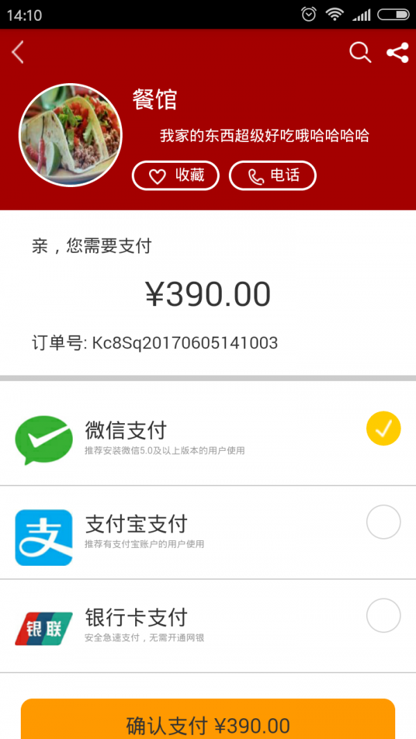 亿蜂实体店截图4