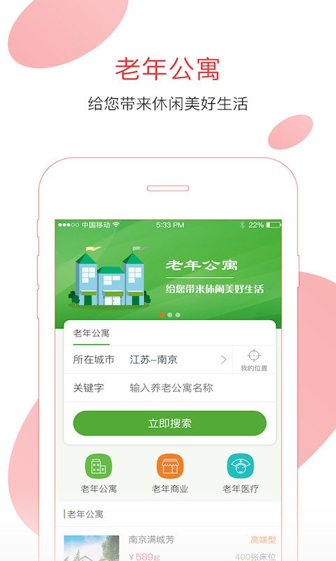 颐彩社区截图2