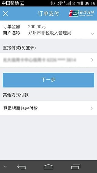 后备箱截图1