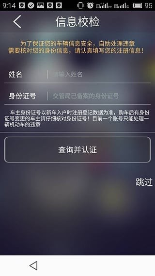 后备箱截图4