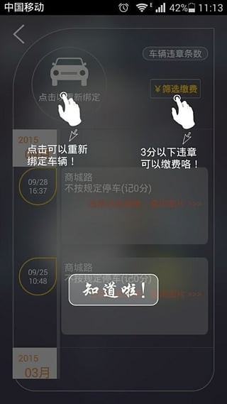 后备箱截图3