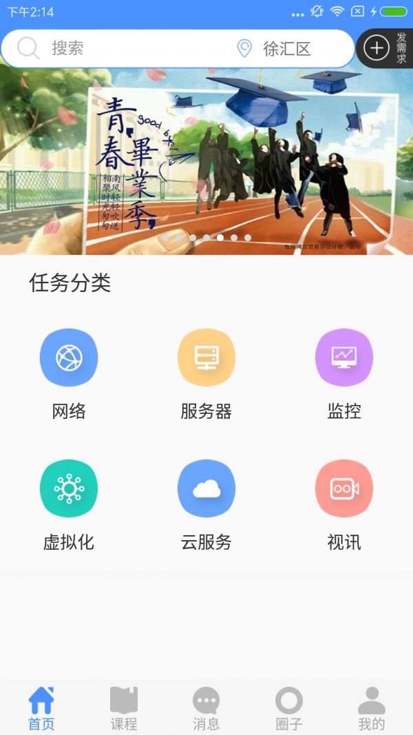 余热宝截图1