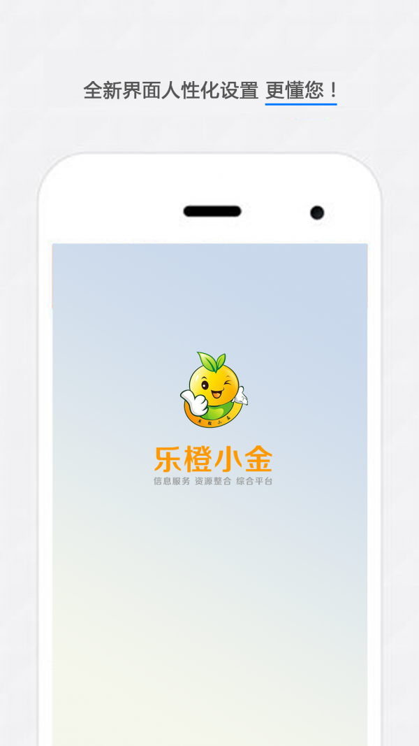 乐橙小金截图1