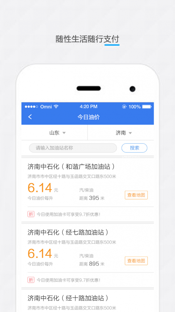 乐橙小金截图5