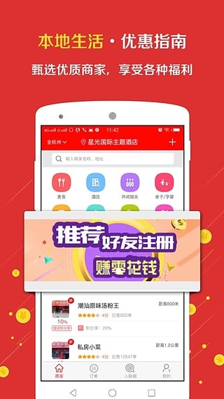 九鱼网截图1