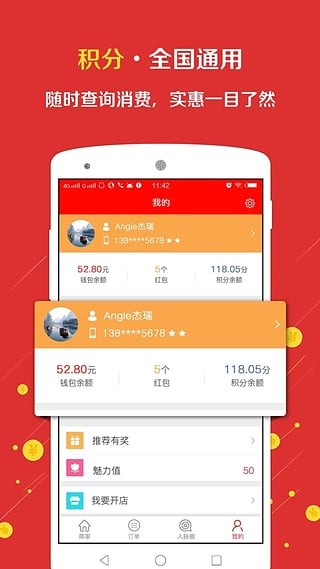 九鱼网截图5