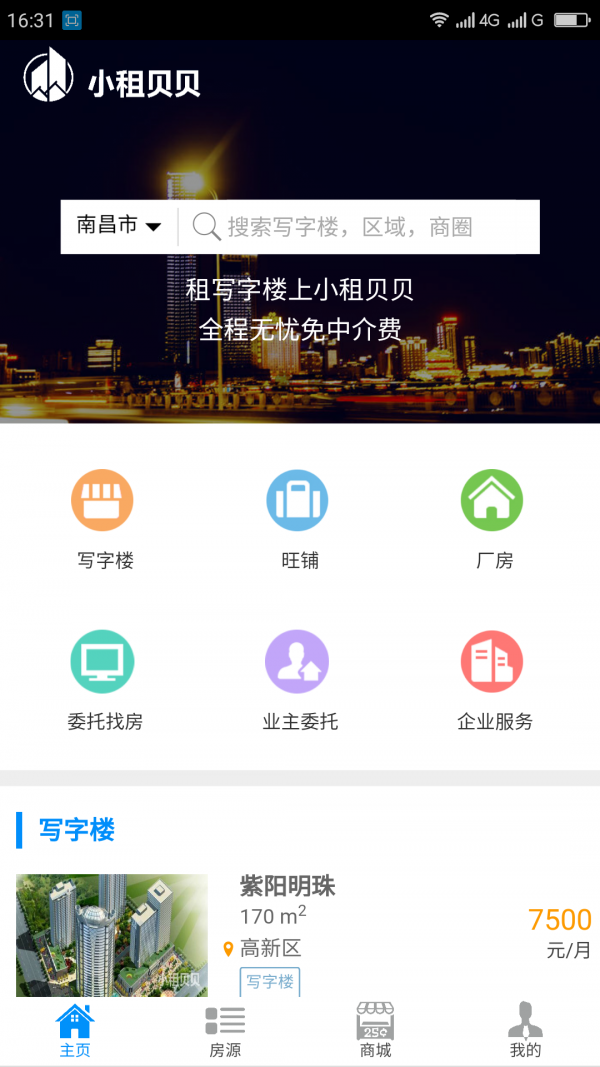 小租贝贝截图6