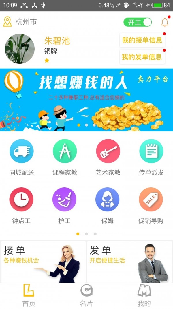 卖力截图1