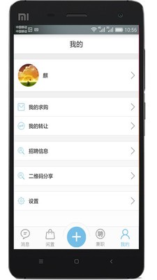 校内邦截图3