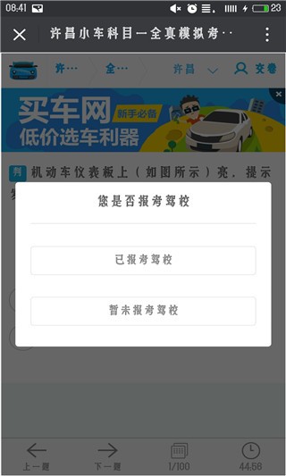 许昌微警务截图1