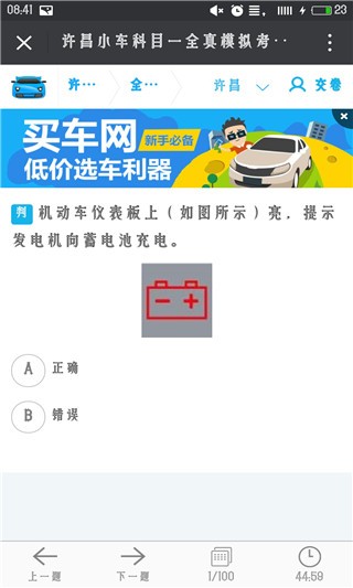 许昌微警务截图4