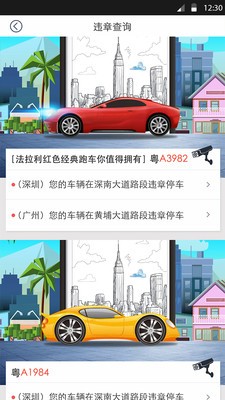 达农帮截图2