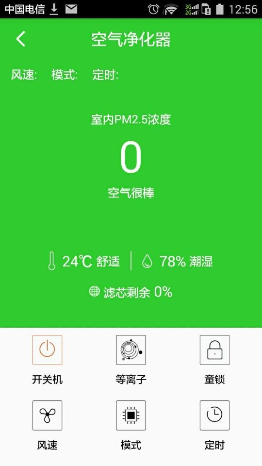 Air Purifier截图1