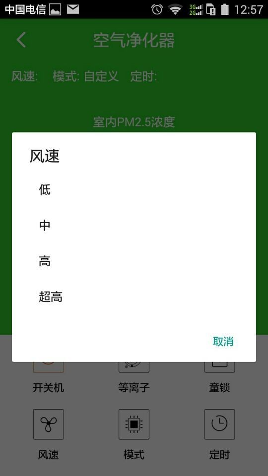 Air Purifier截图3