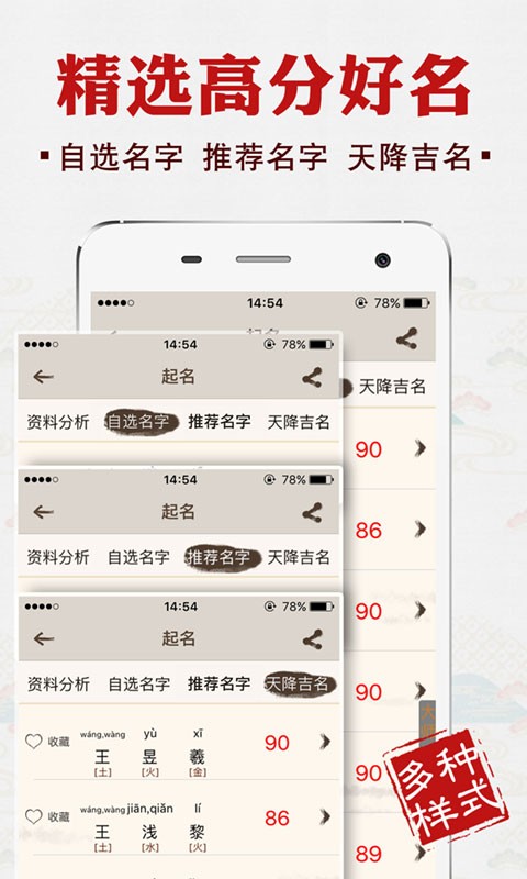 宝宝取名字姓名起名截图3