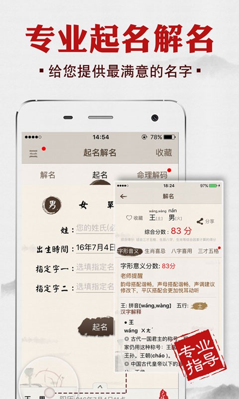 宝宝取名字姓名起名截图4