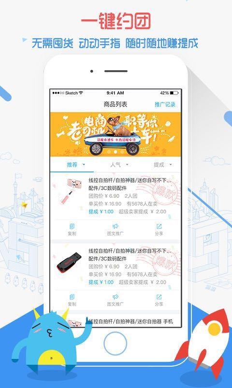 59商家版截图1