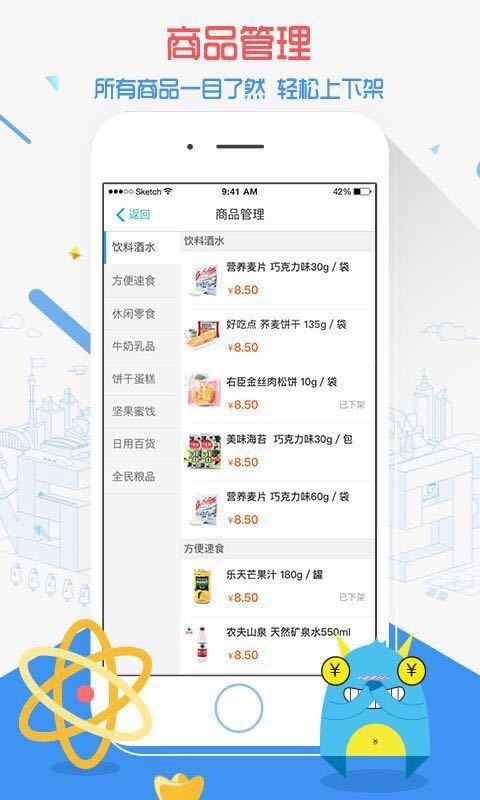 59商家版截图4