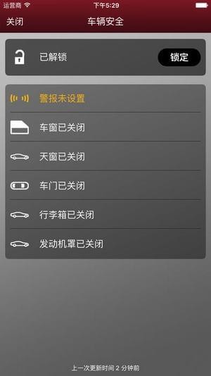 Jaguar InControl截图3