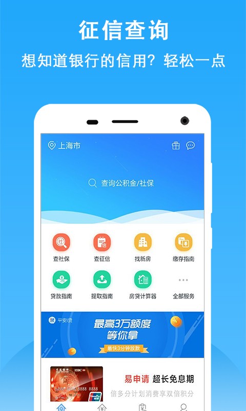 深圳公积金查询截图4