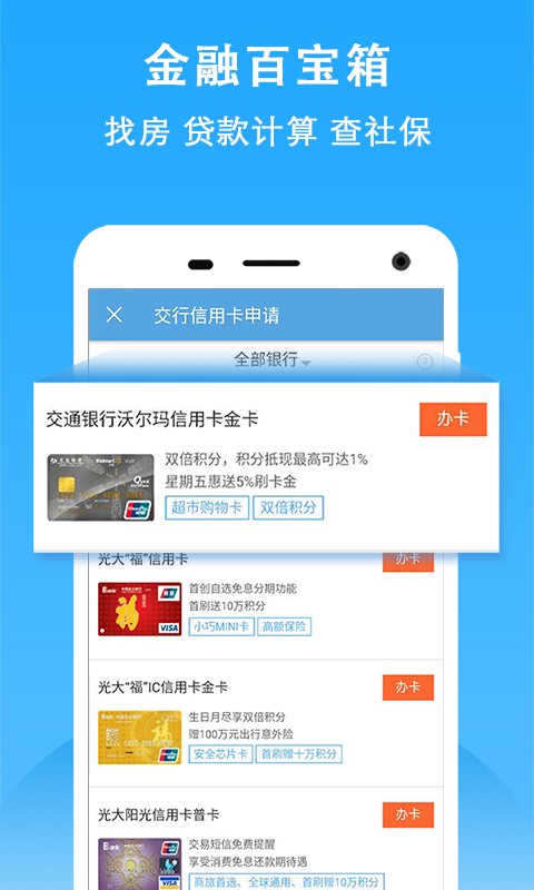 深圳公积金查询截图5