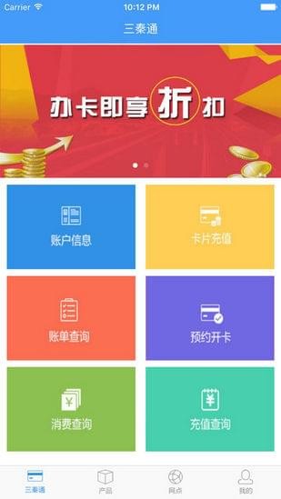 陕西三秦通截图5