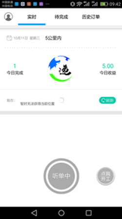 宏世速递截图3