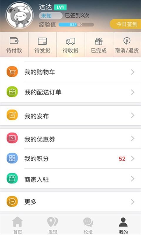 方圆百事通截图5