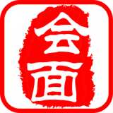 會(huì)面