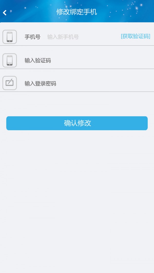 呼呼智能端截图3