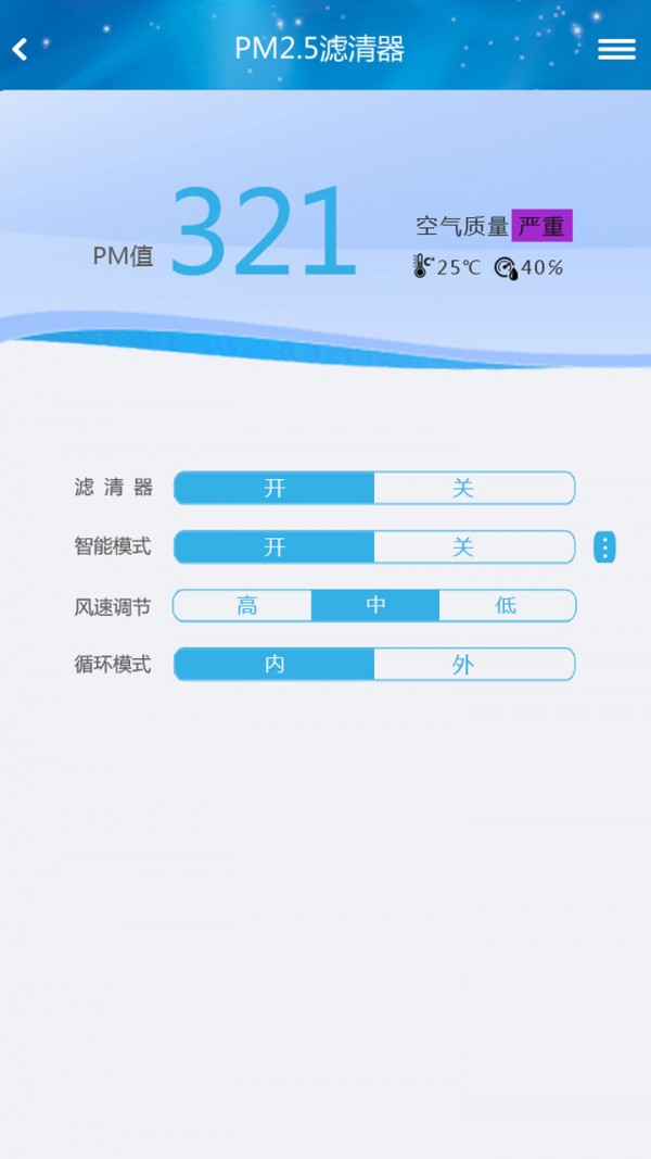 呼呼智能端截图4