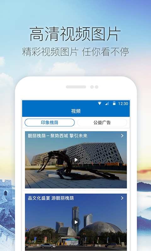 新槐荫截图4