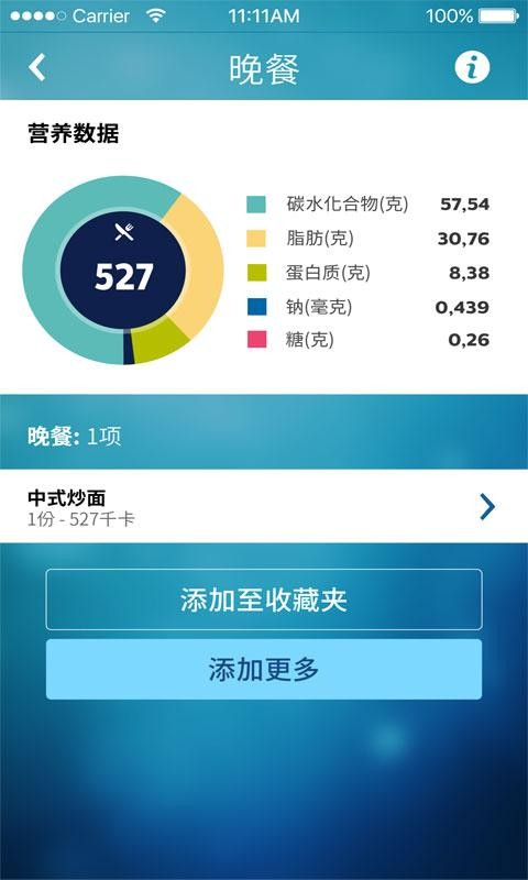 飞利浦健康截图2