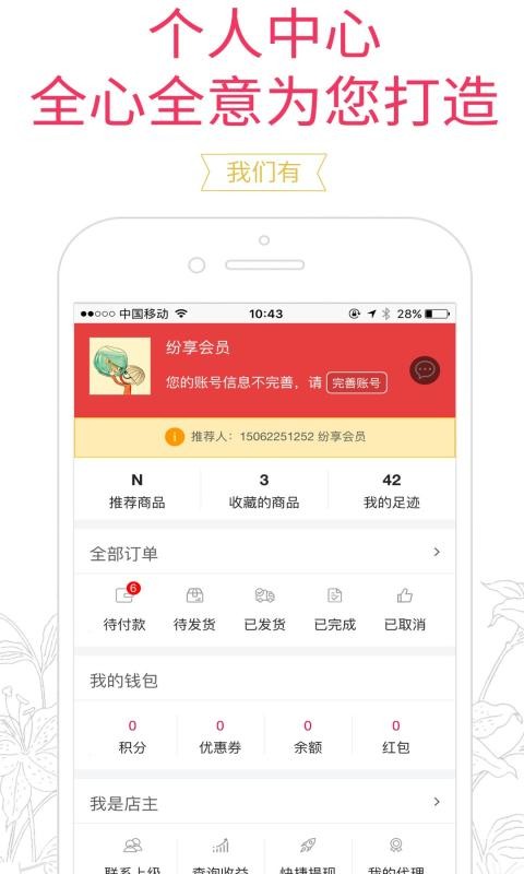 靓妆纷享截图4