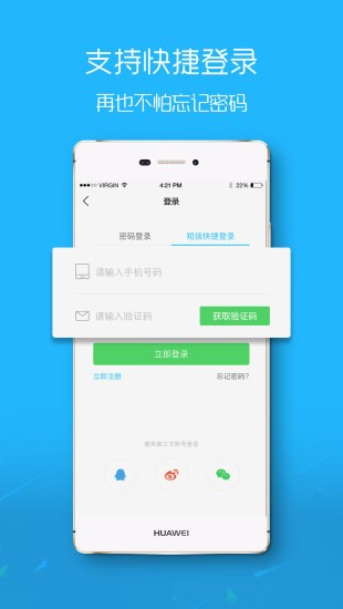 铜陵市民网手机版截图3