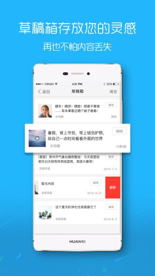 铜陵市民网手机版截图2